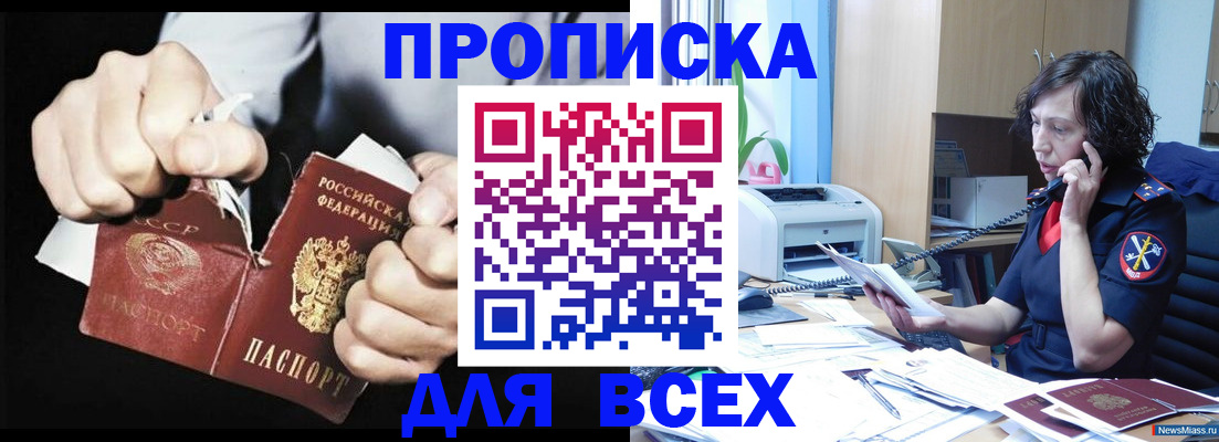 временная регистрация в квартире в Костомукше