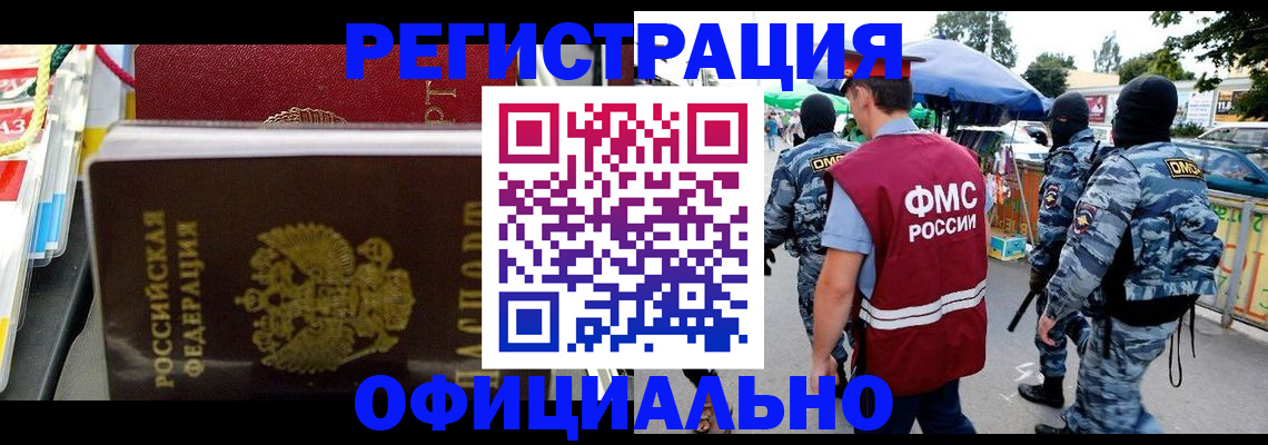 прописка регистрация в Костомукше